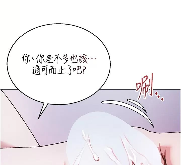 與老師同居中！第8話-口是心非的淫師