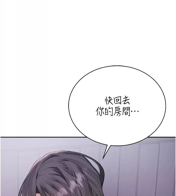 與老師同居中！第8話-口是心非的淫師