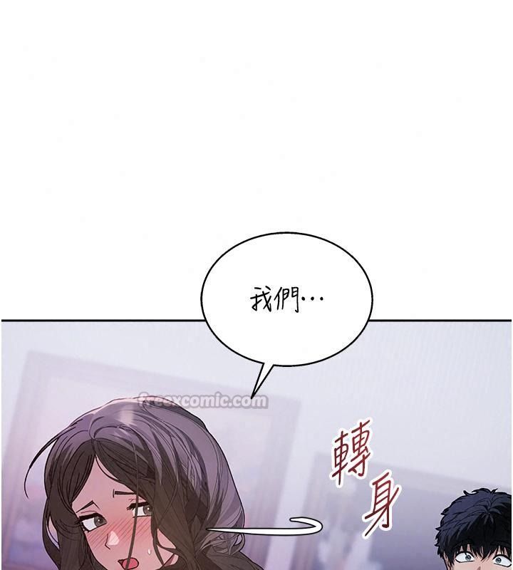 與老師同居中！第8話-口是心非的淫師