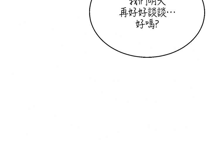 與老師同居中！第8話-口是心非的淫師