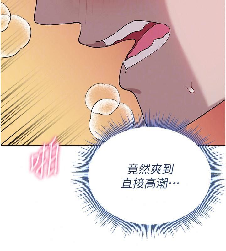 與老師同居中！第8話-口是心非的淫師