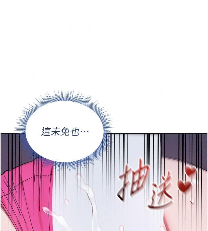 與老師同居中！第8話-口是心非的淫師