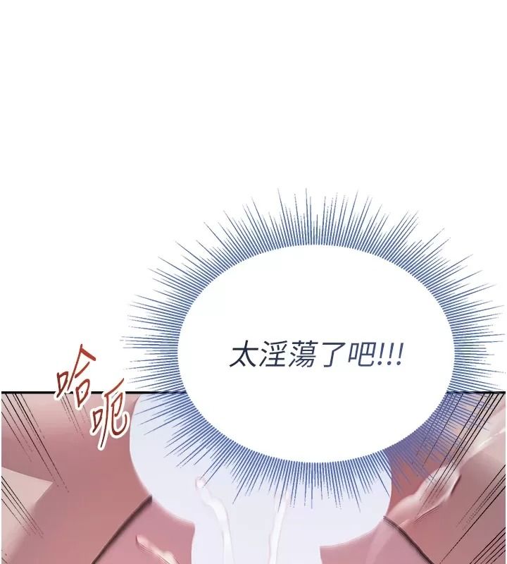 與老師同居中！第8話-口是心非的淫師