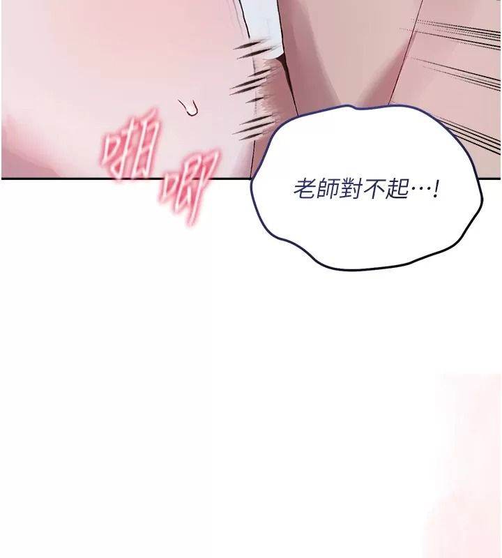 與老師同居中！第8話-口是心非的淫師
