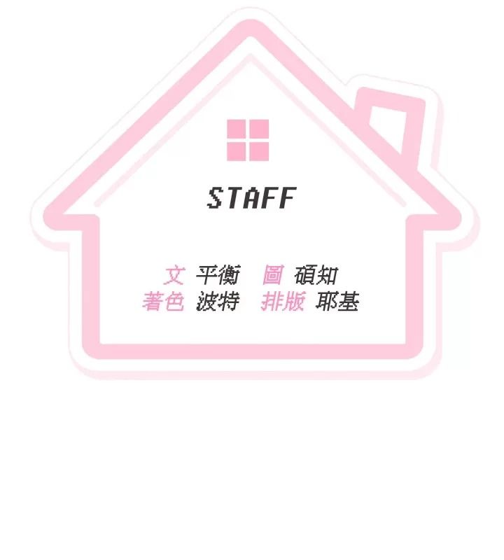 與老師同居中！第8話-口是心非的淫師