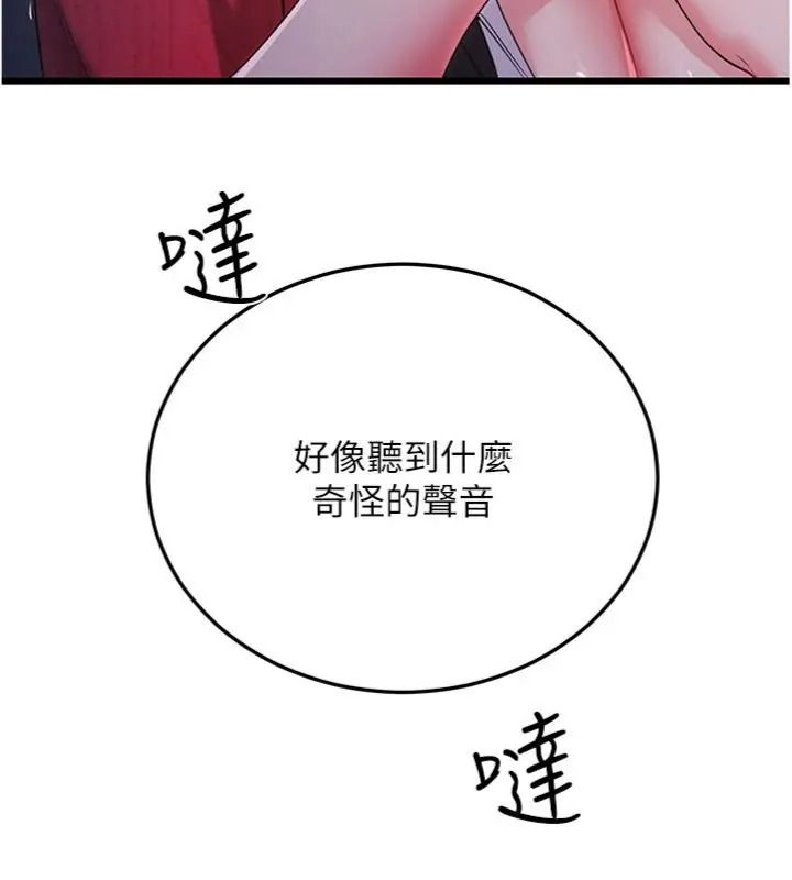 戀愛作弊百科第17話-被路人目睹活春宮現場