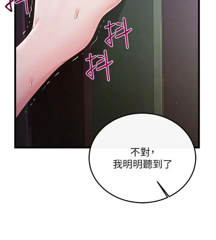 戀愛作弊百科第17話-被路人目睹活春宮現場