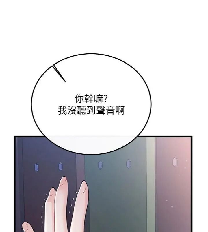 戀愛作弊百科第17話-被路人目睹活春宮現場