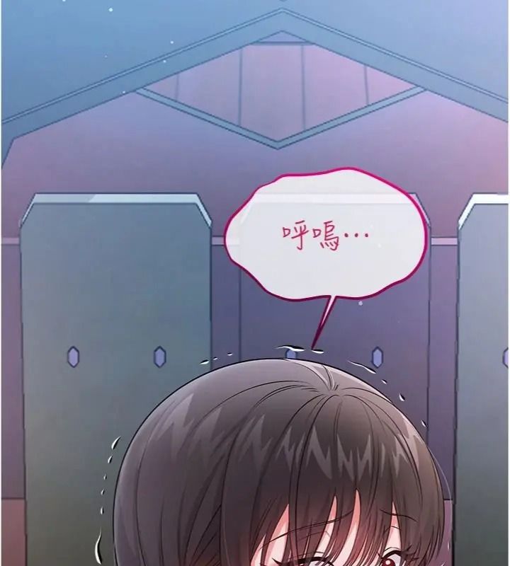 戀愛作弊百科第17話-被路人目睹活春宮現場