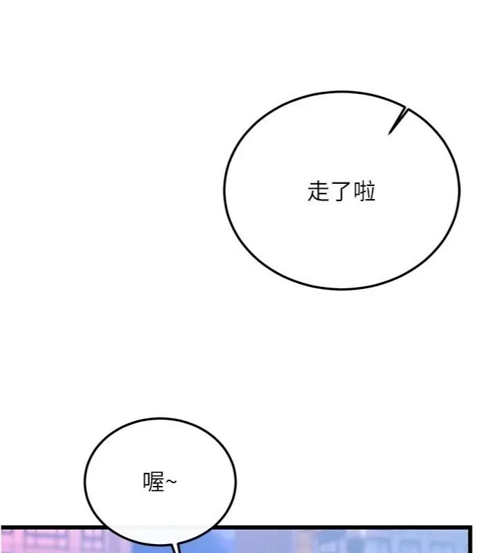 戀愛作弊百科第17話-被路人目睹活春宮現場