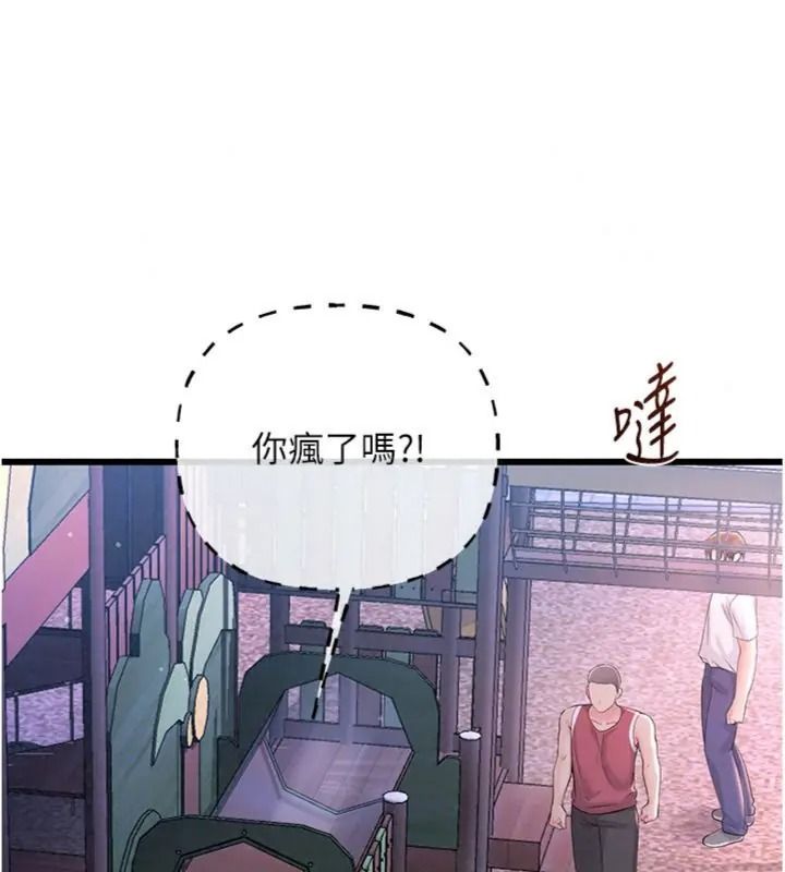 戀愛作弊百科第17話-被路人目睹活春宮現場