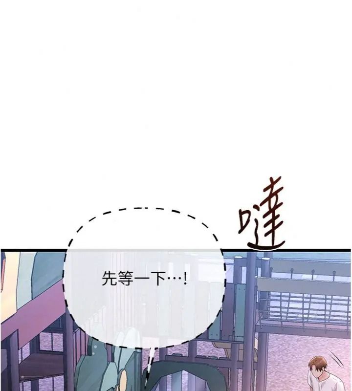 戀愛作弊百科第17話-被路人目睹活春宮現場
