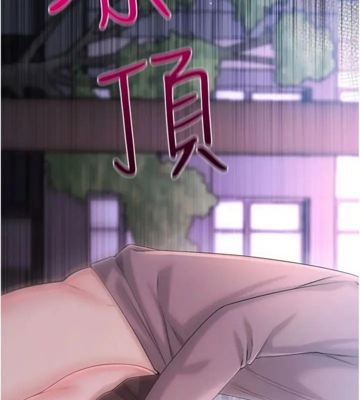 戀愛作弊百科第17話-被路人目睹活春宮現場