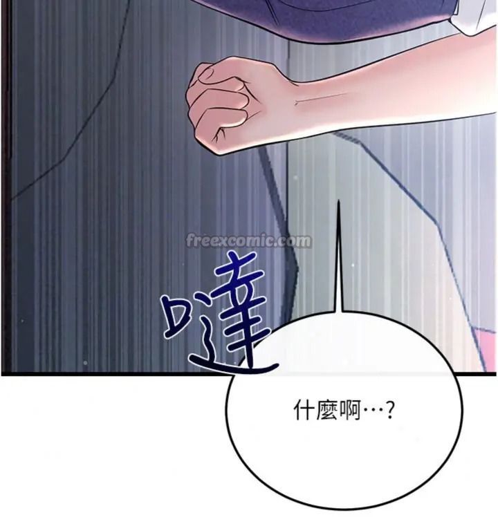 戀愛作弊百科第17話-被路人目睹活春宮現場