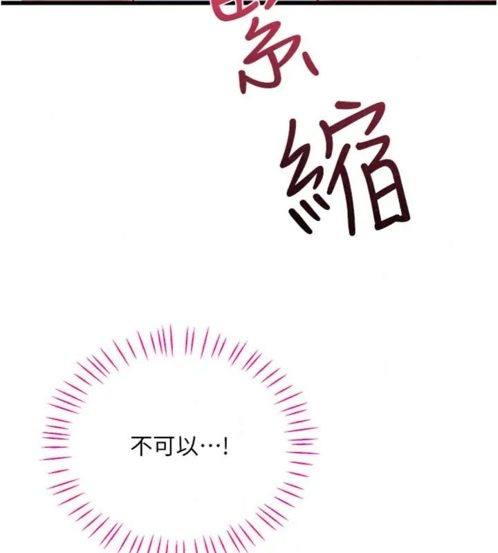 戀愛作弊百科第17話-被路人目睹活春宮現場