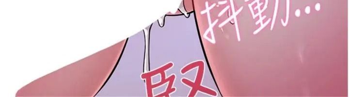 戀愛作弊百科第17話-被路人目睹活春宮現場