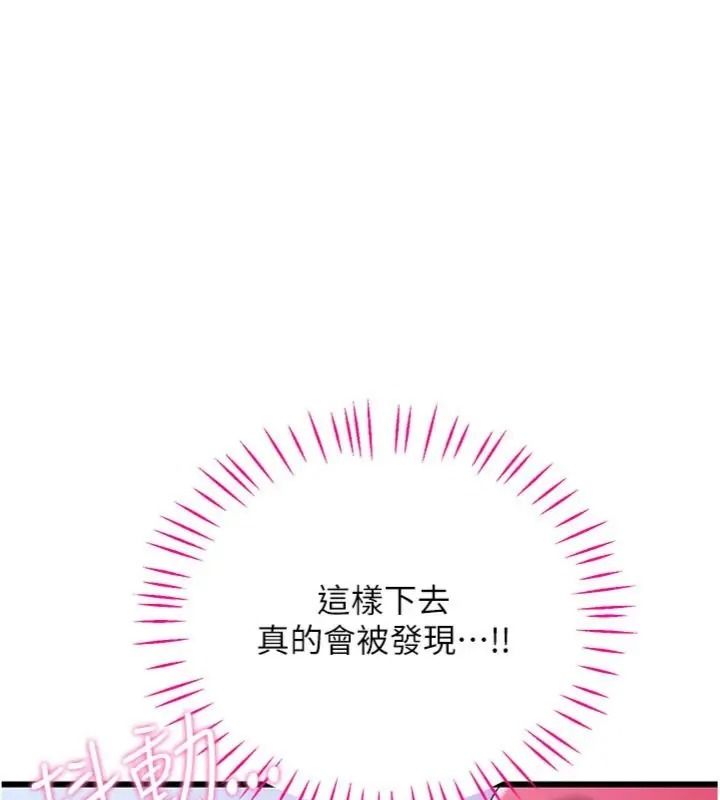 戀愛作弊百科第17話-被路人目睹活春宮現場