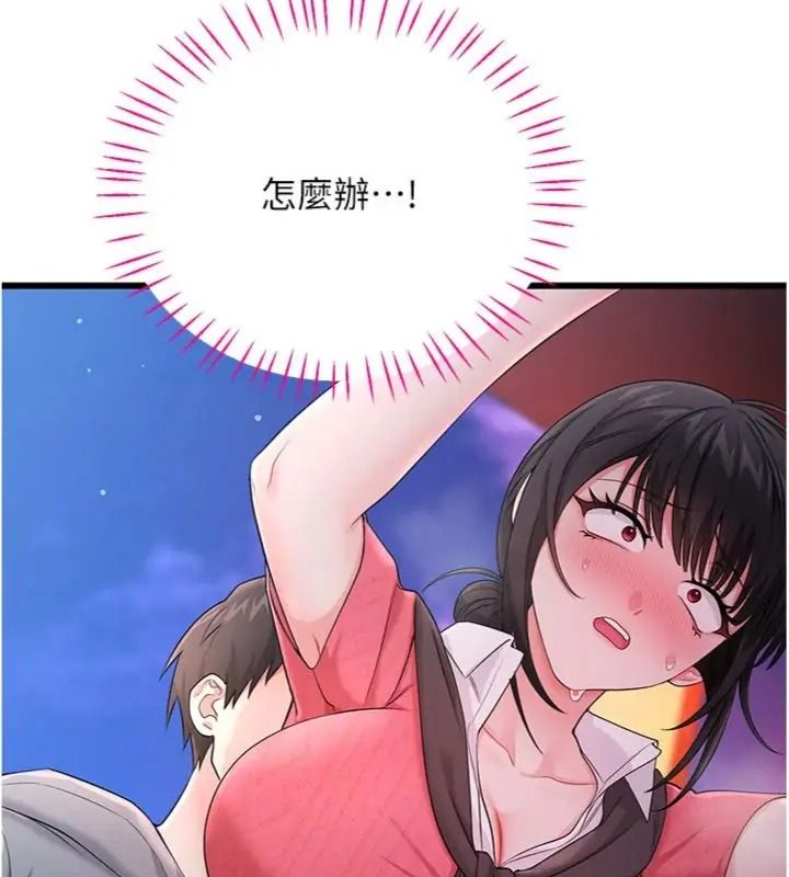 戀愛作弊百科第17話-被路人目睹活春宮現場