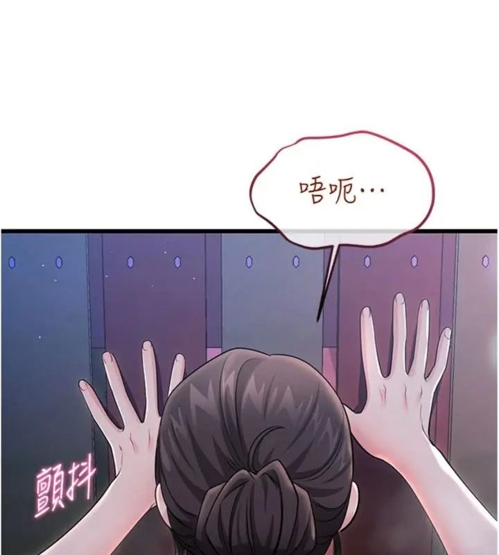 戀愛作弊百科第17話-被路人目睹活春宮現場