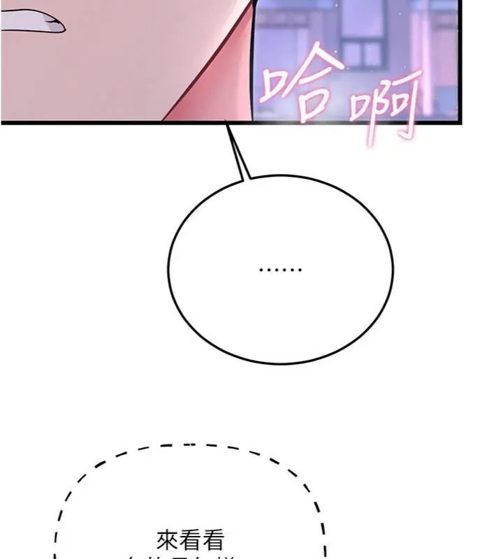 戀愛作弊百科第17話-被路人目睹活春宮現場