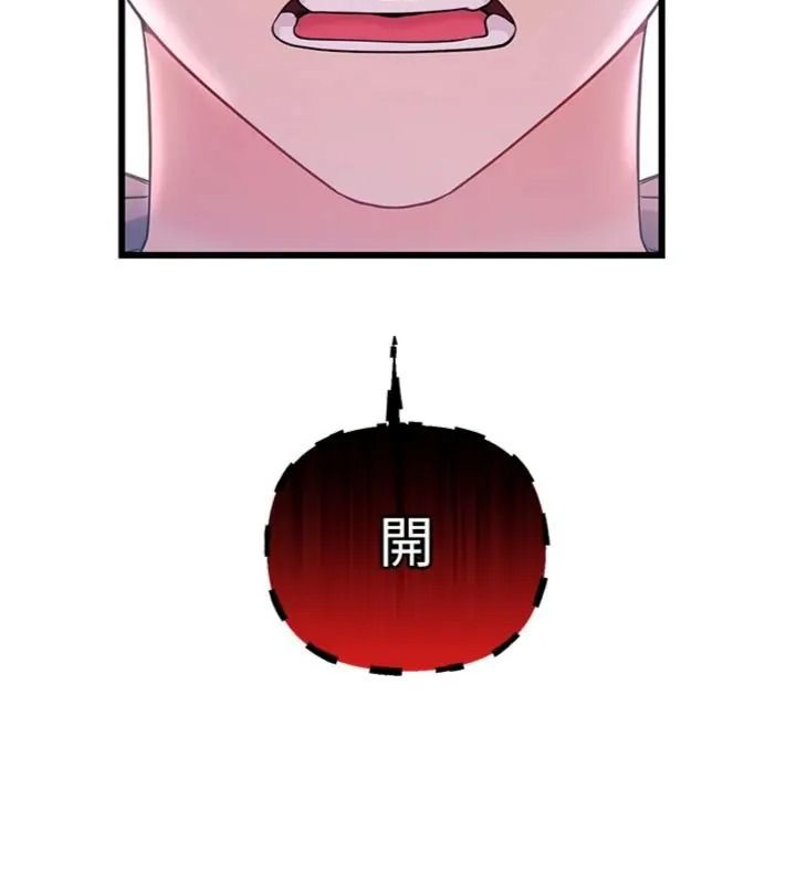 戀愛作弊百科第17話-被路人目睹活春宮現場
