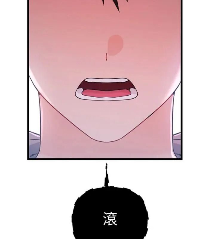 戀愛作弊百科第17話-被路人目睹活春宮現場
