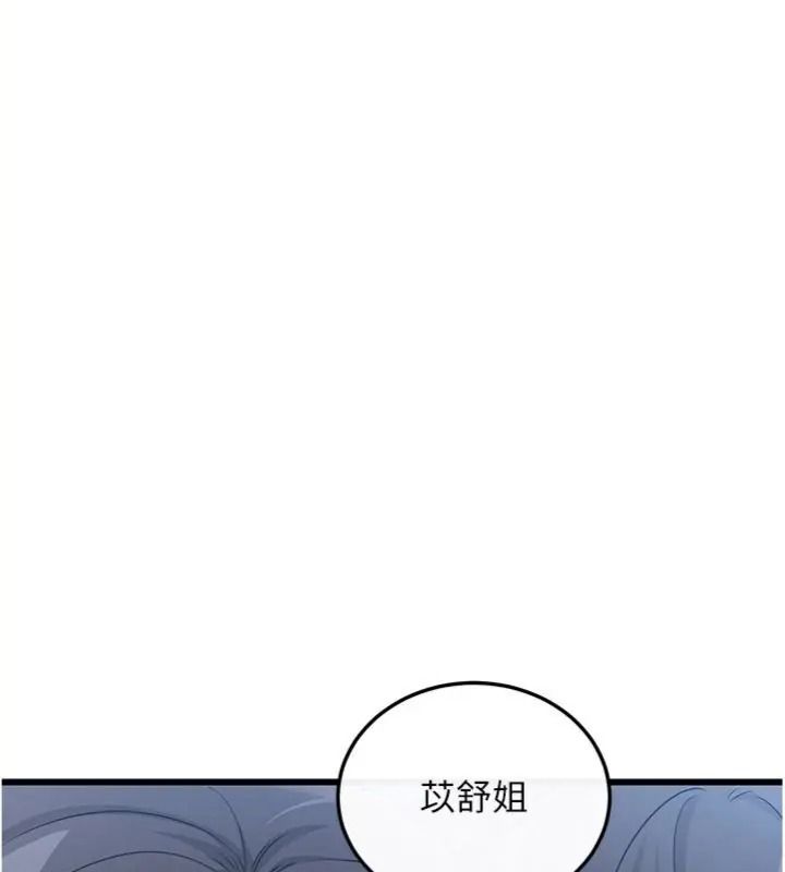 戀愛作弊百科第17話-被路人目睹活春宮現場