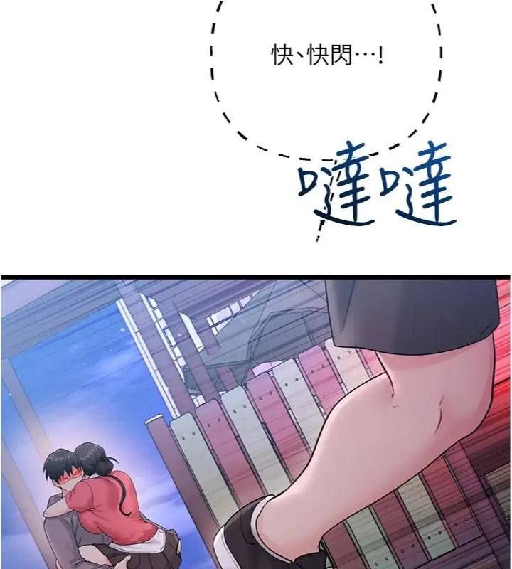 戀愛作弊百科第17話-被路人目睹活春宮現場