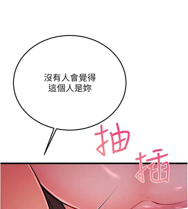 戀愛作弊百科第17話-被路人目睹活春宮現場