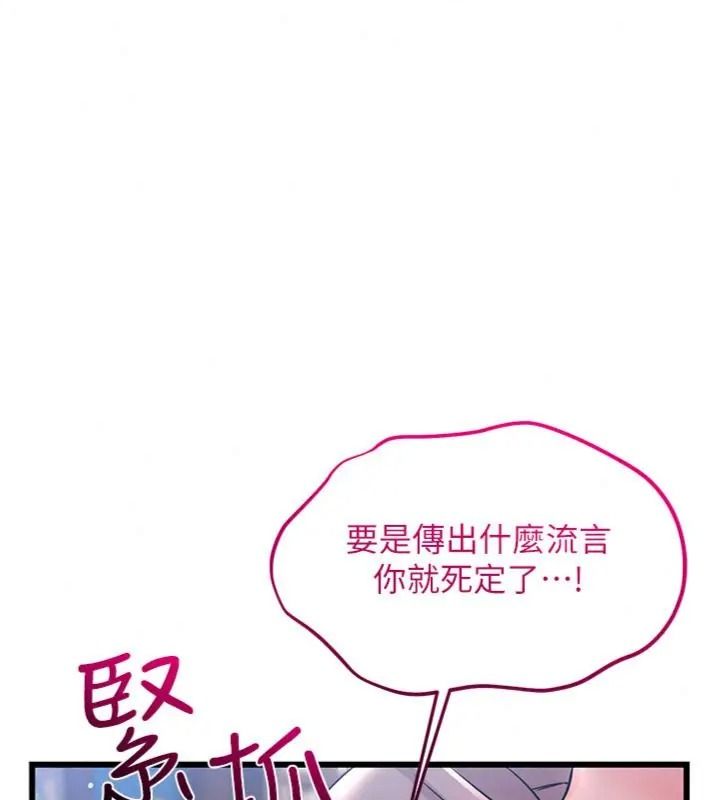 戀愛作弊百科第17話-被路人目睹活春宮現場