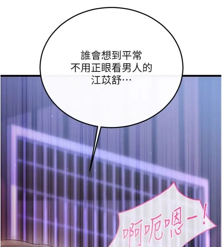 戀愛作弊百科第17話-被路人目睹活春宮現場