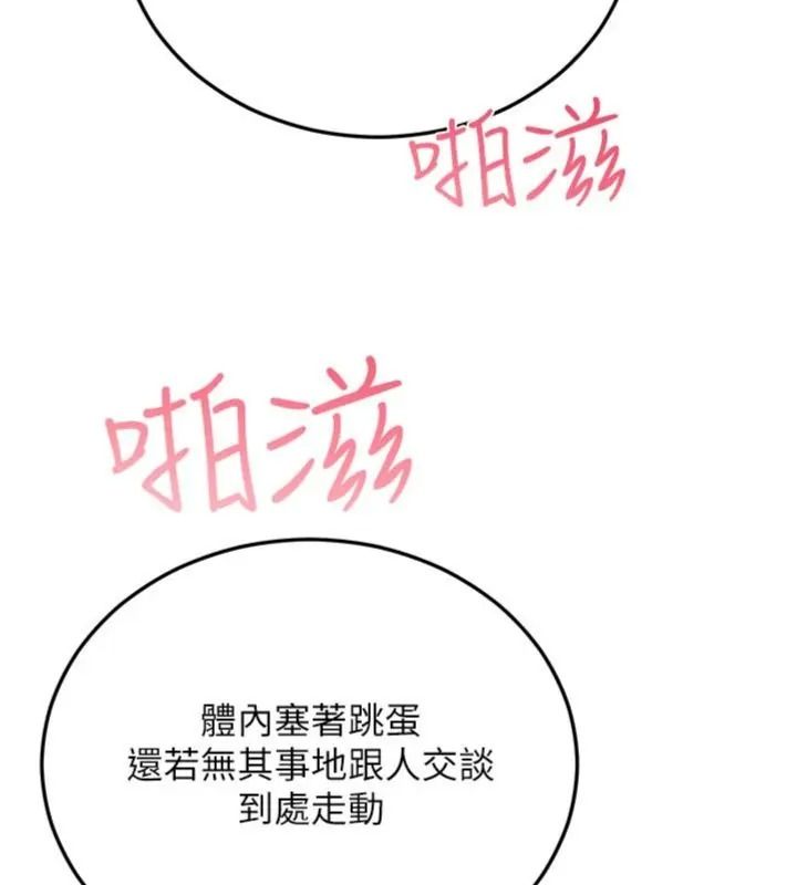 戀愛作弊百科第17話-被路人目睹活春宮現場