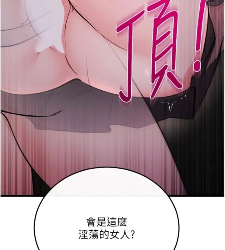 戀愛作弊百科第17話-被路人目睹活春宮現場