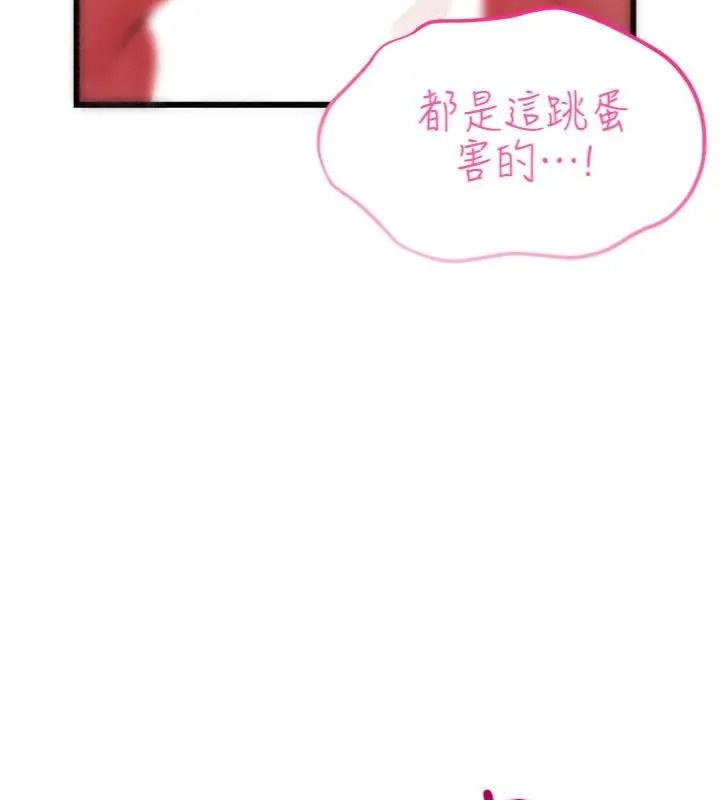 戀愛作弊百科第17話-被路人目睹活春宮現場