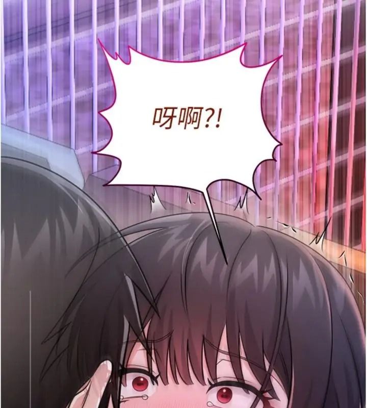 戀愛作弊百科第17話-被路人目睹活春宮現場