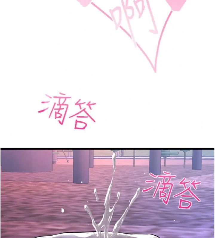 戀愛作弊百科第17話-被路人目睹活春宮現場