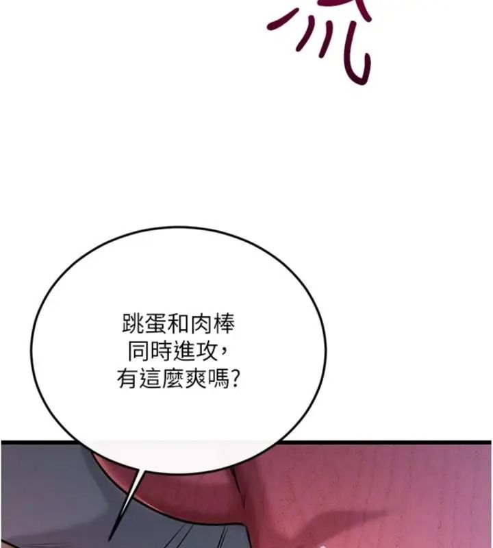 戀愛作弊百科第17話-被路人目睹活春宮現場