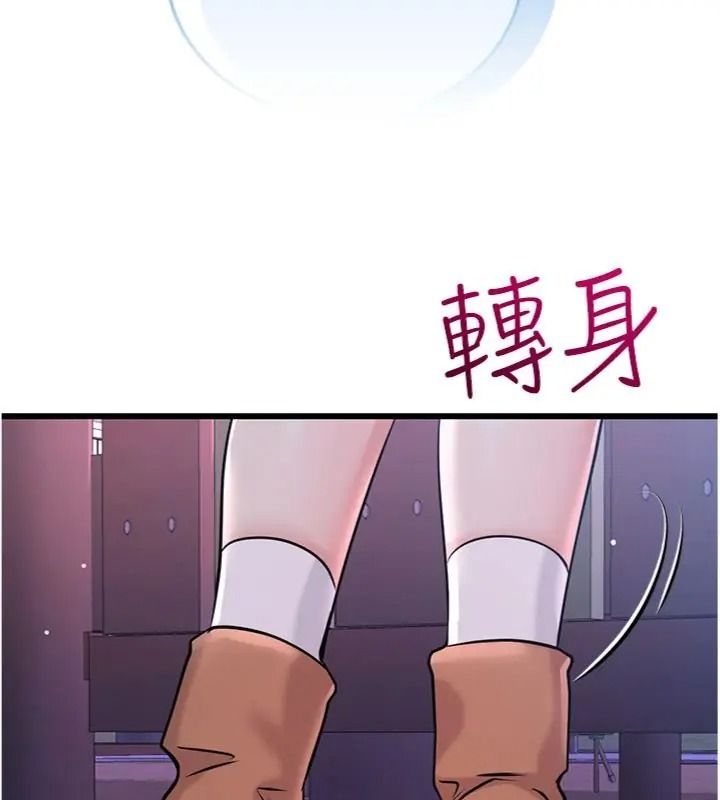 戀愛作弊百科第17話-被路人目睹活春宮現場