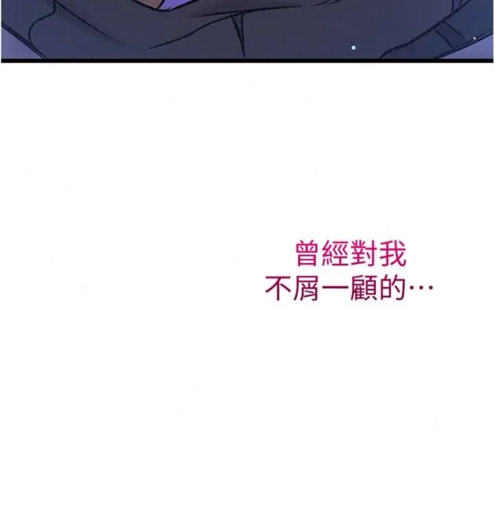 戀愛作弊百科第17話-被路人目睹活春宮現場
