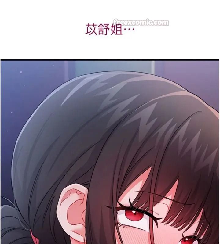 戀愛作弊百科第17話-被路人目睹活春宮現場