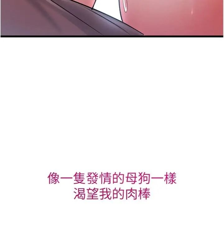 戀愛作弊百科第17話-被路人目睹活春宮現場