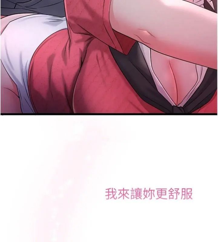 戀愛作弊百科第17話-被路人目睹活春宮現場