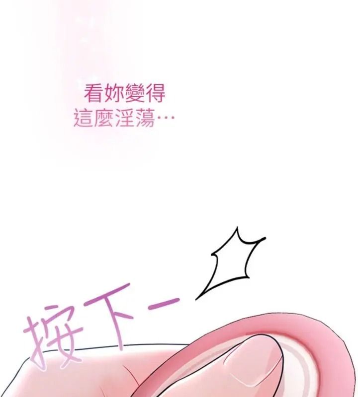 戀愛作弊百科第17話-被路人目睹活春宮現場