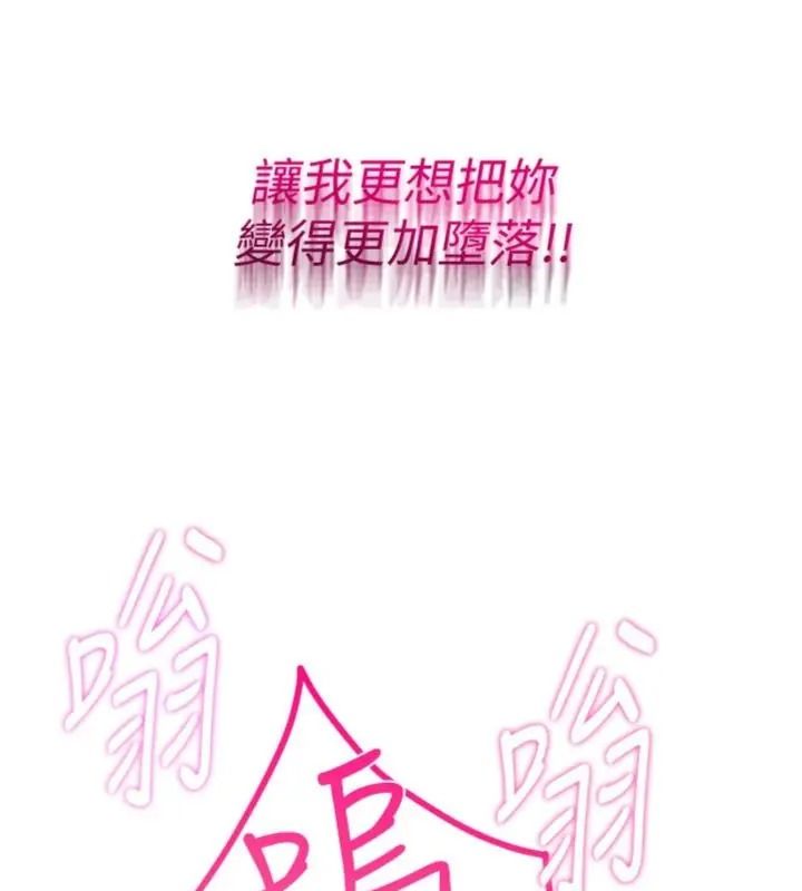 戀愛作弊百科第17話-被路人目睹活春宮現場