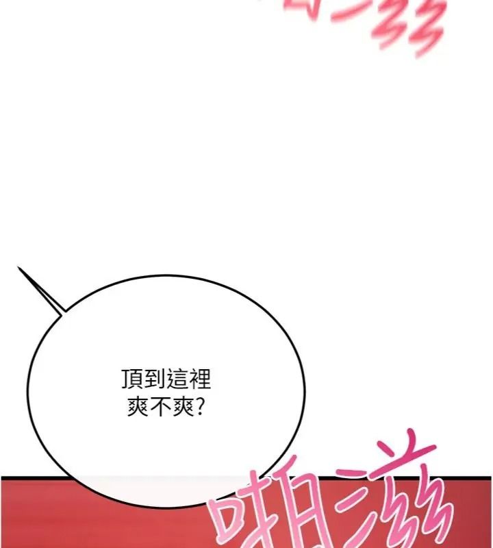 戀愛作弊百科第17話-被路人目睹活春宮現場