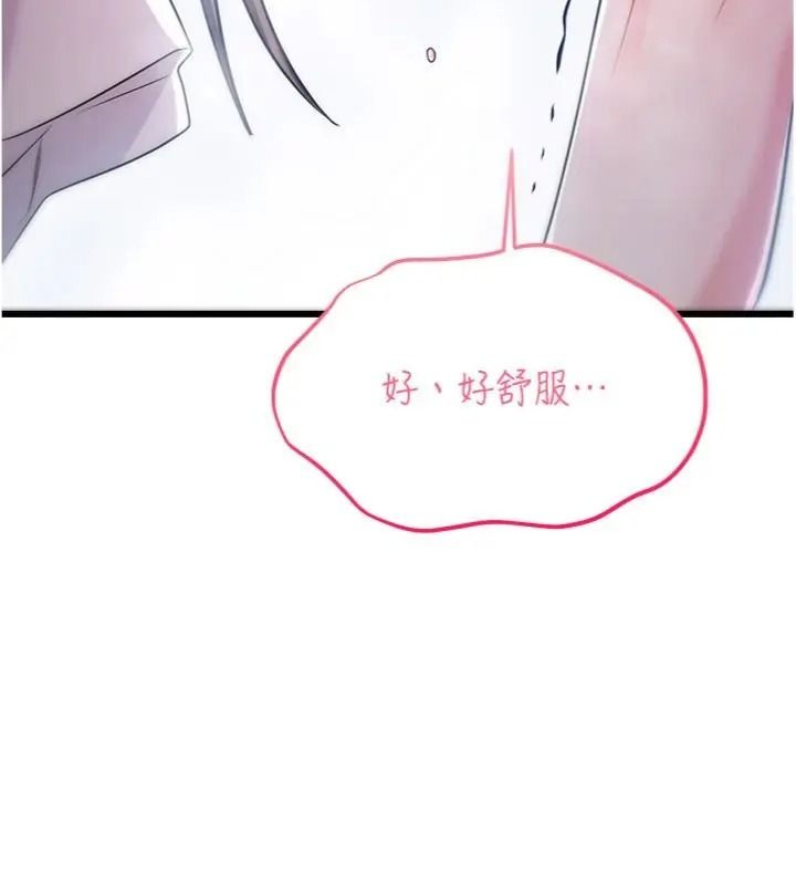 戀愛作弊百科第17話-被路人目睹活春宮現場