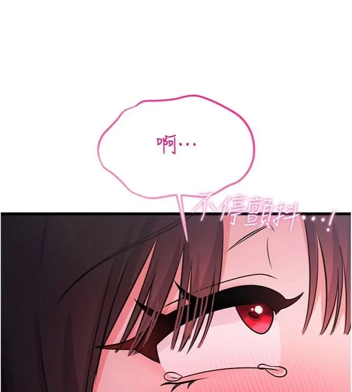 戀愛作弊百科第17話-被路人目睹活春宮現場