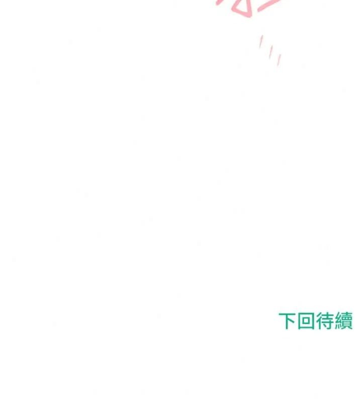 戀愛作弊百科第17話-被路人目睹活春宮現場