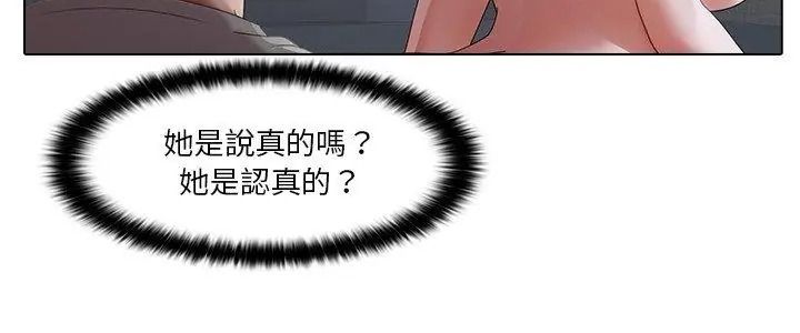 當時間靜止後第17話