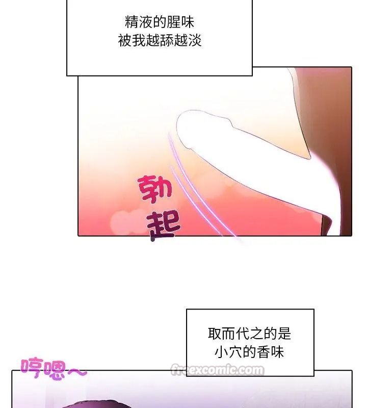 當時間靜止後第17話